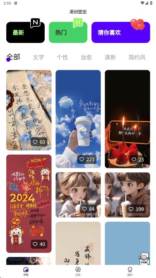 潮创壁图
