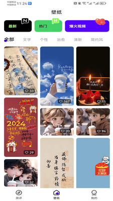 潮创壁图