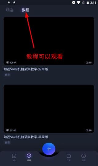 如视VR