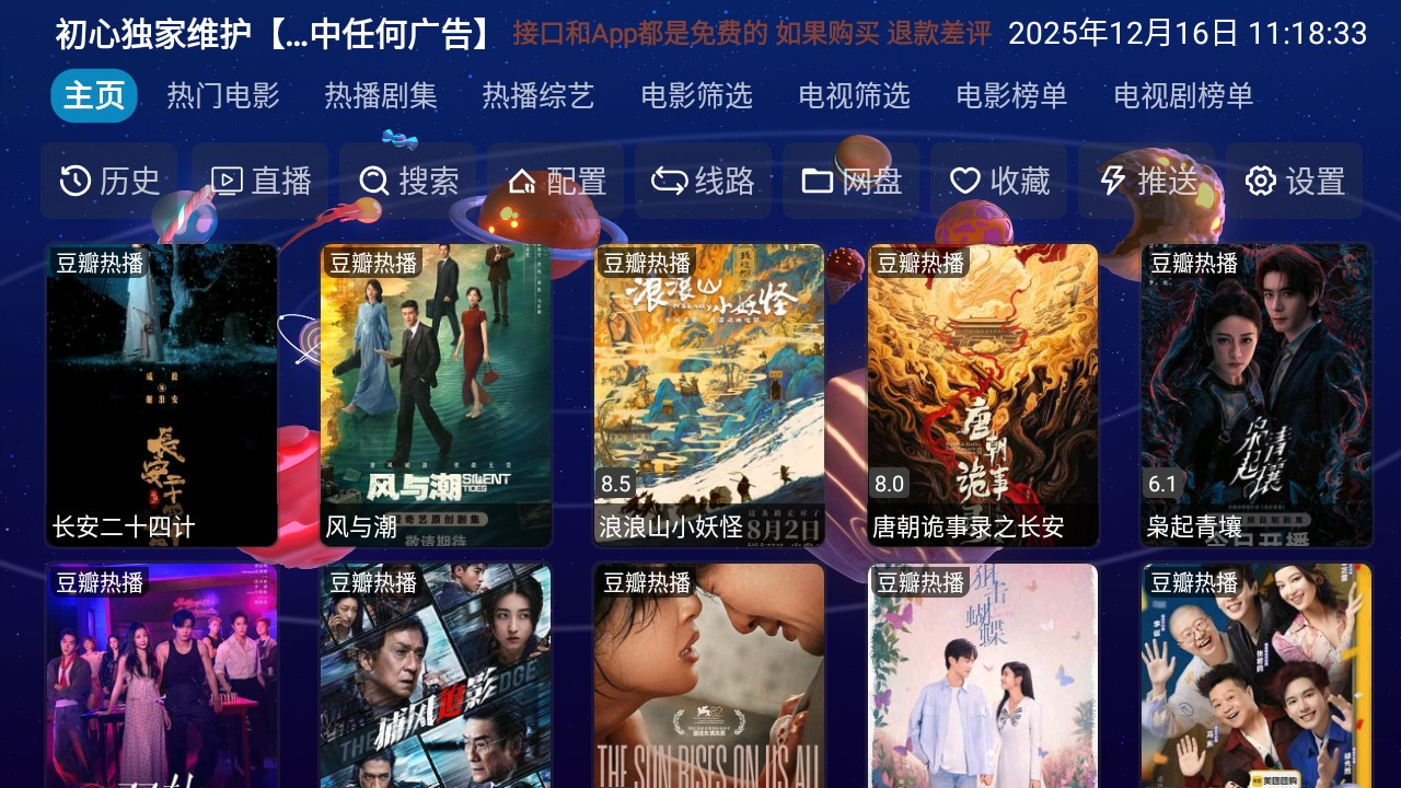 初遇影仓
