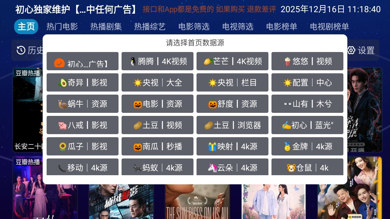 初遇影仓