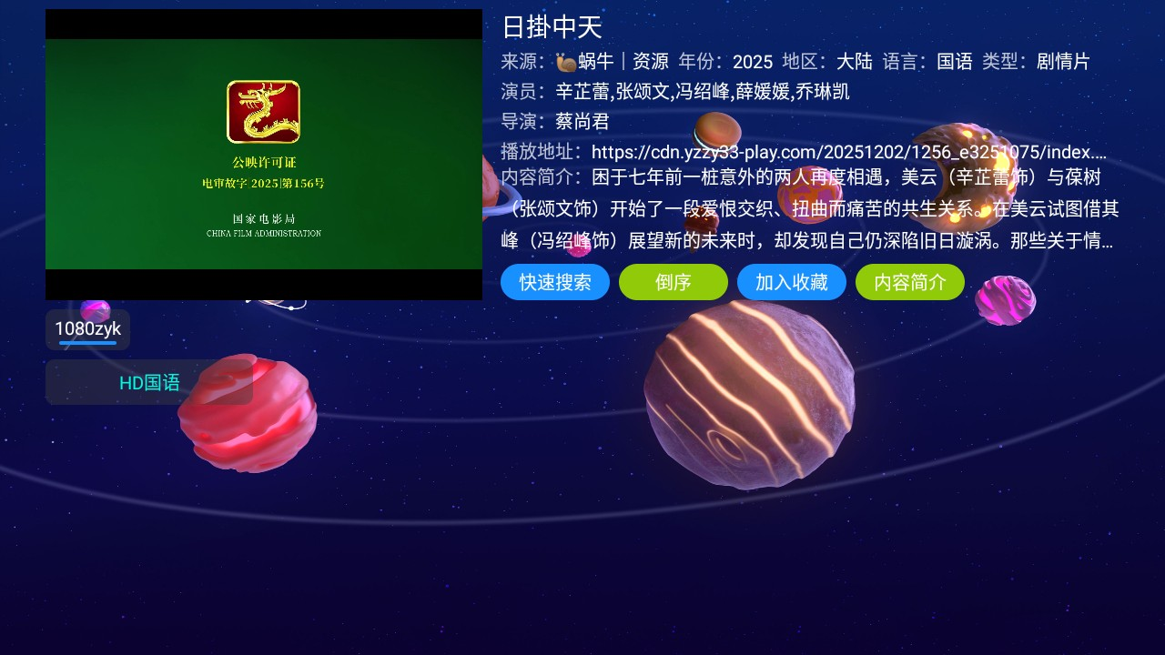 初遇影仓