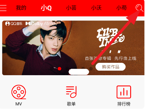 轻听音乐app