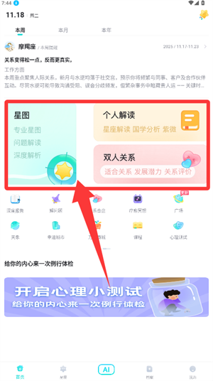 准了