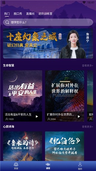 墨尔冥想助手