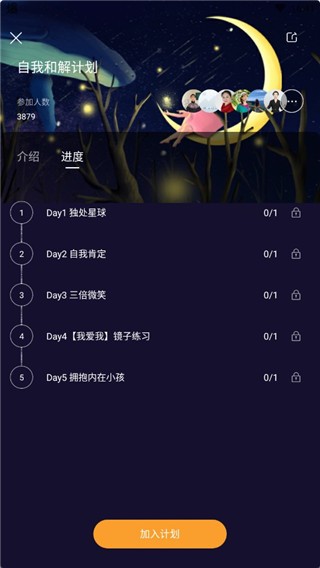 墨尔冥想助手