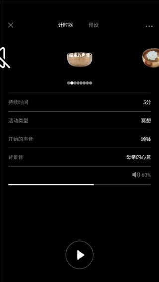 墨尔冥想助手
