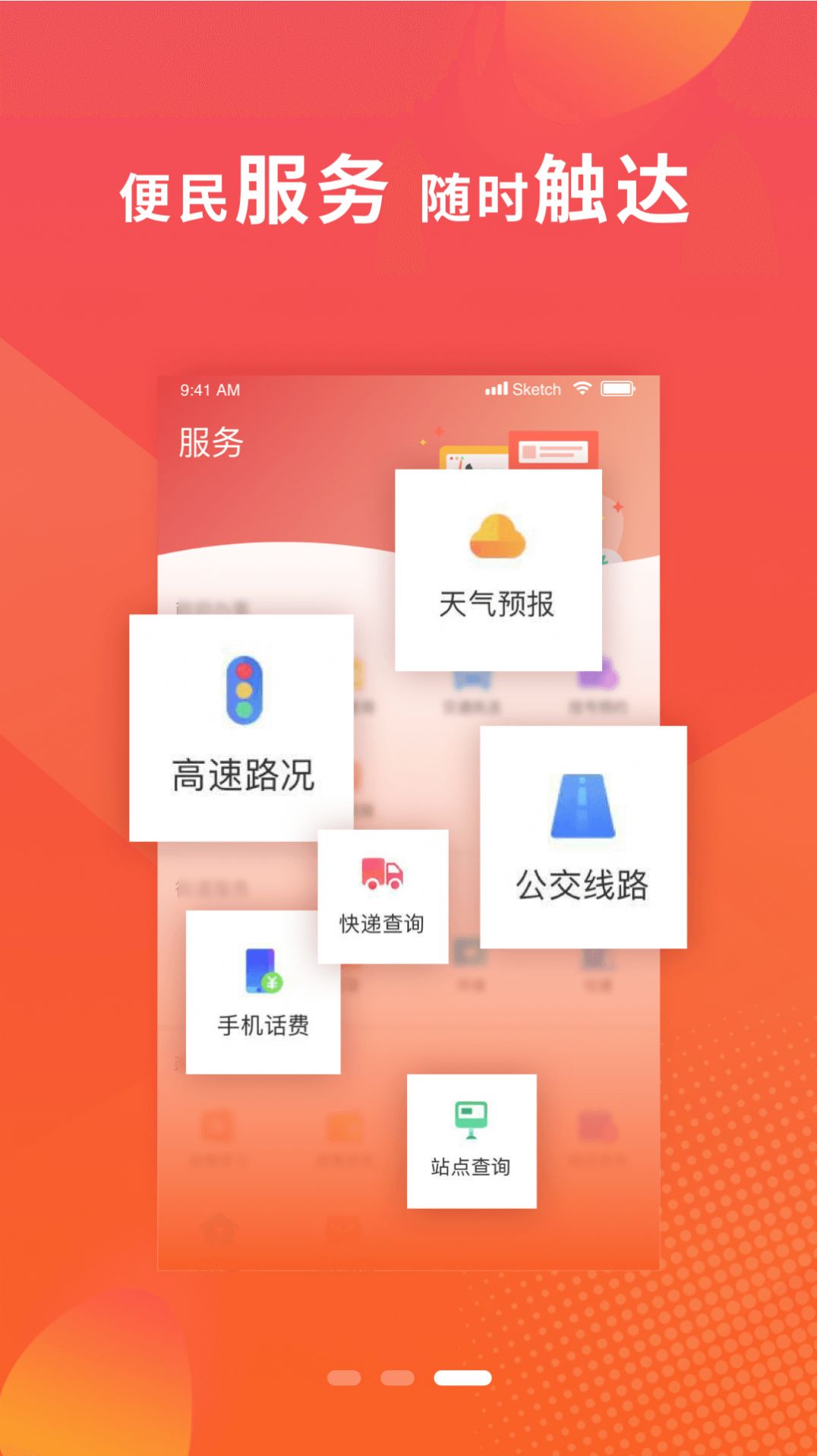 冀云满城APP客户端