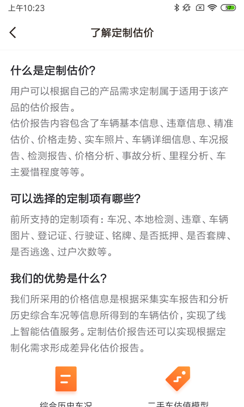 查博士企业版