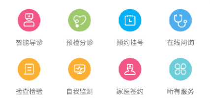 健康西城预约挂号平台
