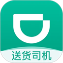 滴滴送货司机端