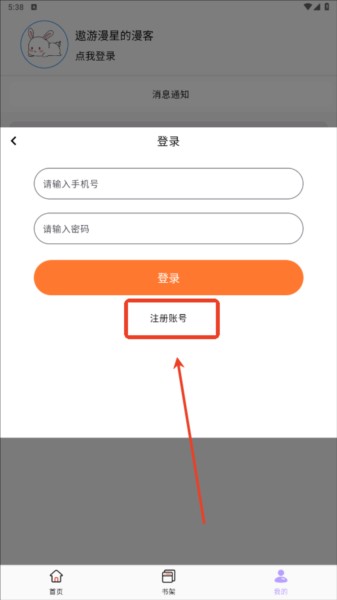 酷漫星2