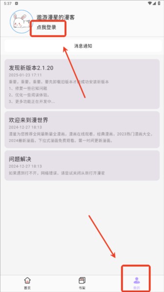 酷漫星1