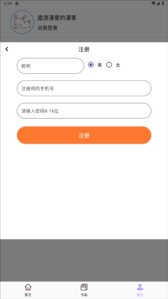 酷漫星3