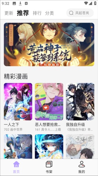 酷漫星4