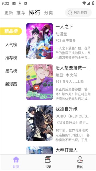 酷漫星5