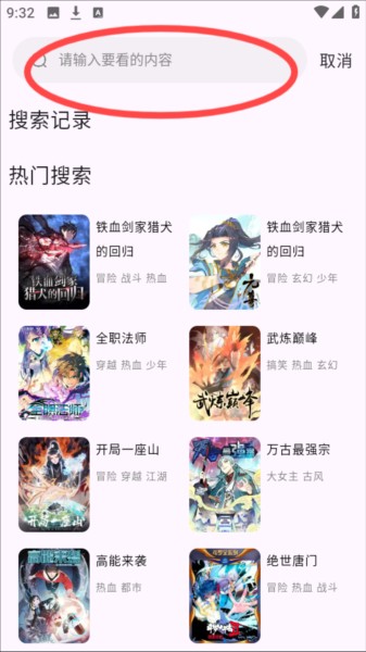 酷漫星8