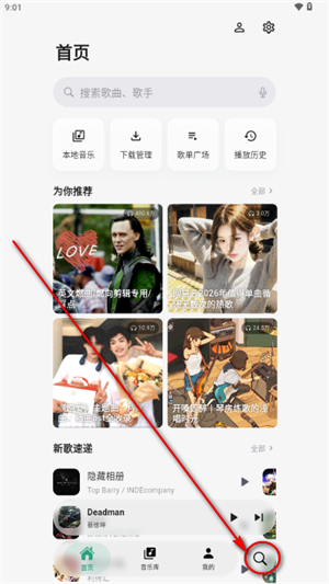 聆光音乐