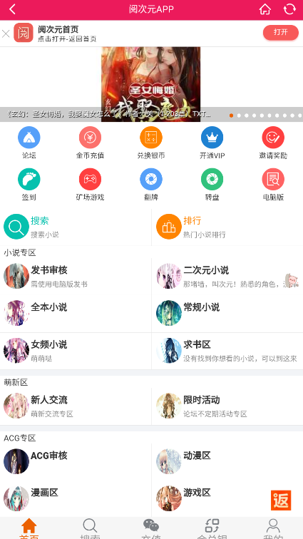 阅次元小说