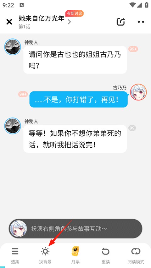 快点阅读移动端