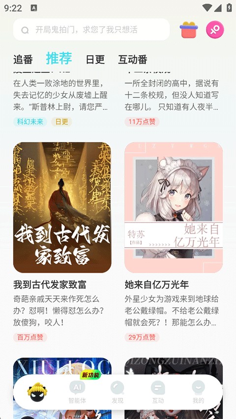 快点阅读移动端