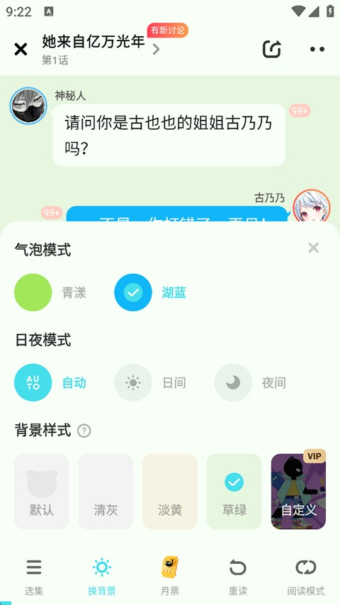 快点阅读移动端