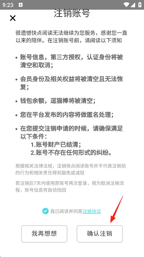 快点阅读移动端