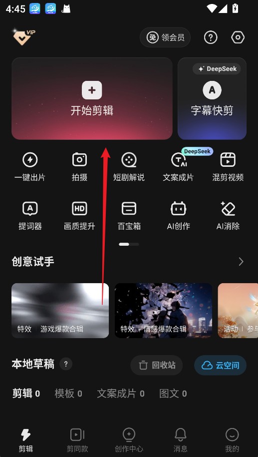 快影视频制作