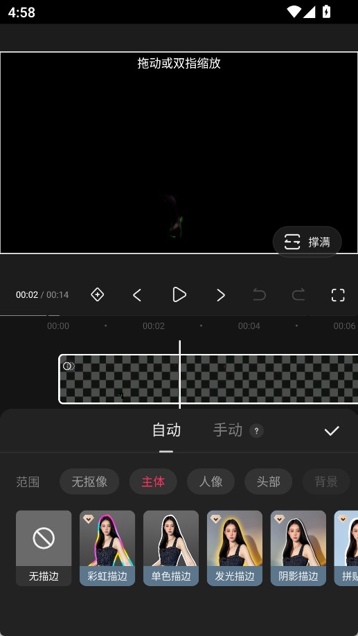 快影视频制作