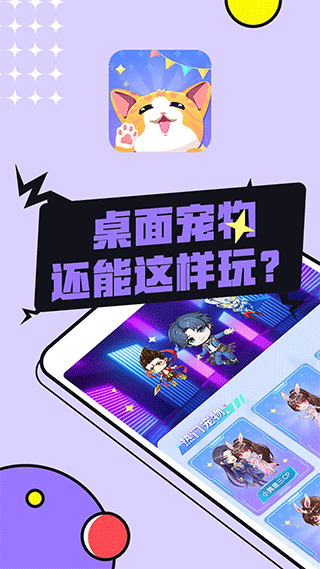 图图宠物下载