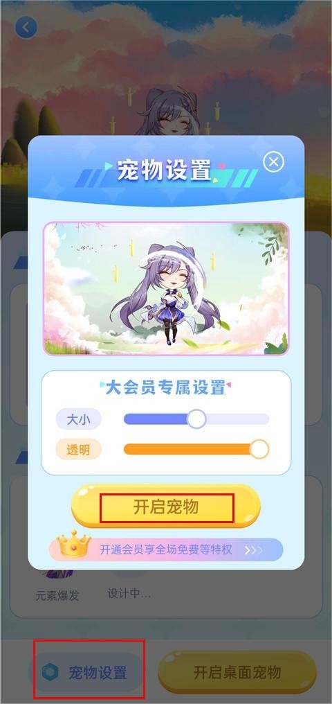 图图宠物下载
