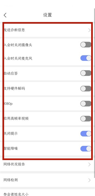 会捷通