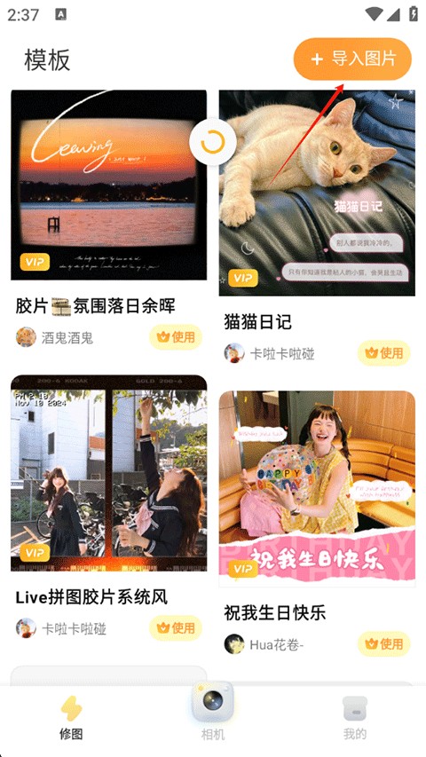 黄油相机