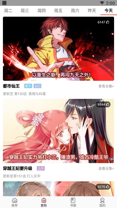 太二漫画APP版