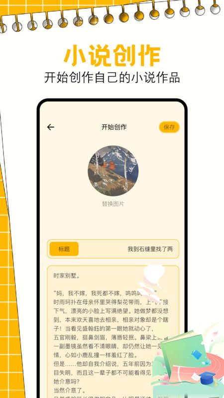 一耽阅读器软件最新版