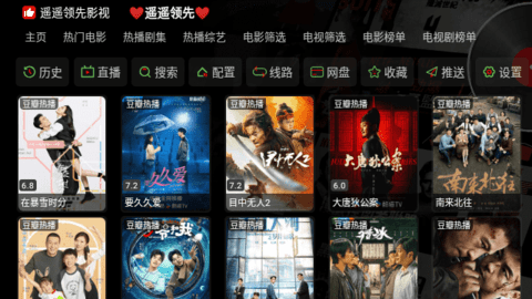 遥遥领先影视软件下载