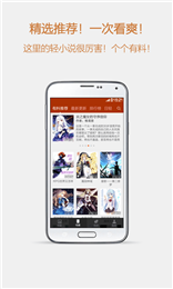 esjzone轻小说app版