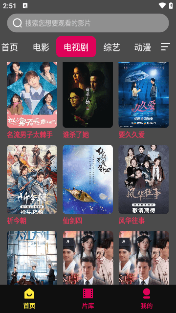 网盘影视软件下载