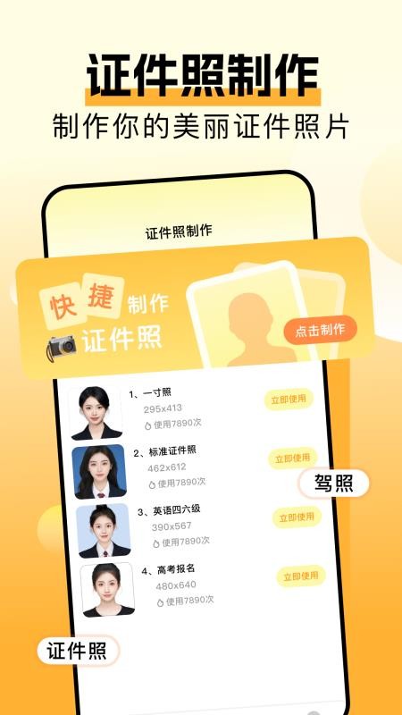 香蕉矢屏拍照