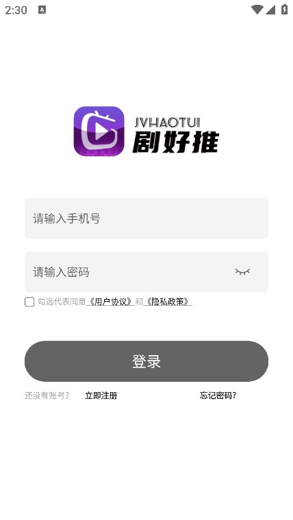 剧好推分销最新版