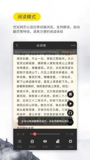 疯狂小说兑换手机APP软件下载