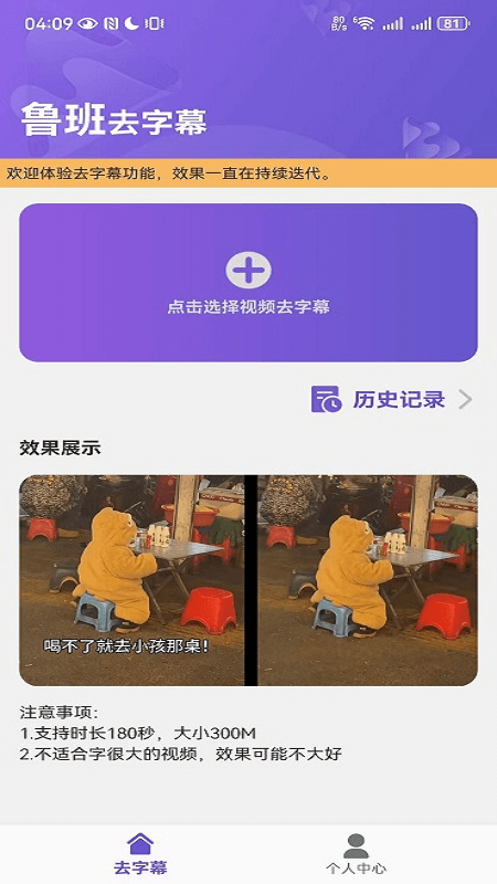 鲁班去字幕