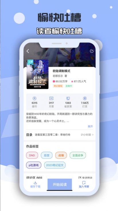 小蛇书院app下载