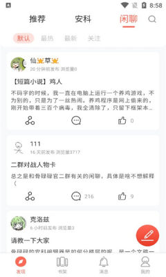 骨碌碌文字世界app最新版