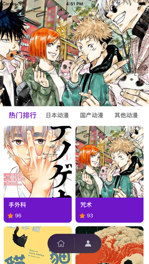 花樱动漫社软件最新版