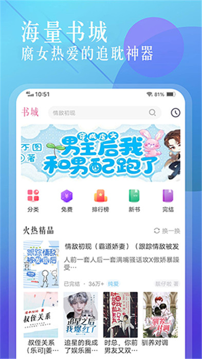 海棠搜书app