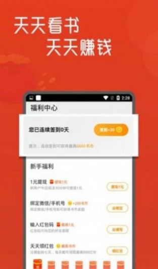 迷你书屋极简小说软件app
