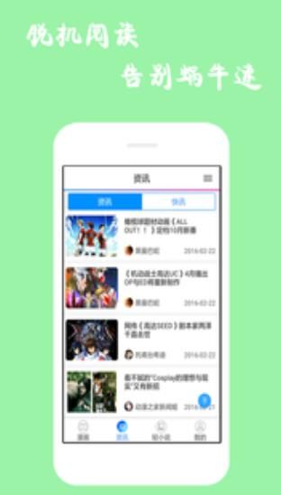 4库漫画首页APP版