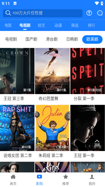 云星影视软件下载