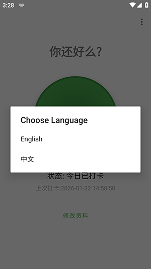 你还好么
